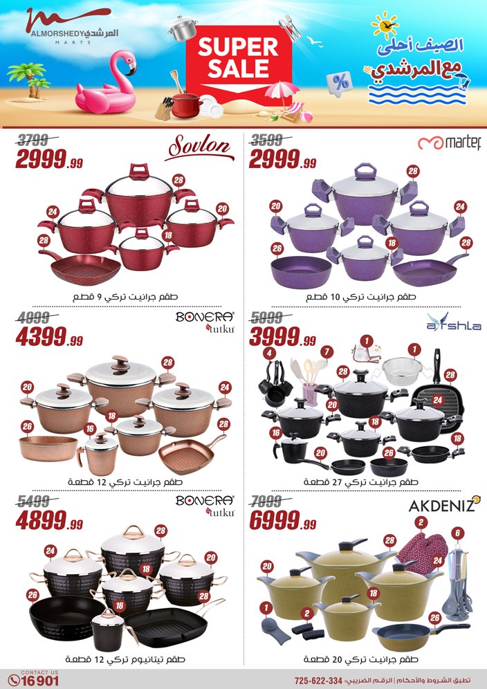 almorshedy offers from 21apr to 17apr 2025 عروض المرشدى من 21 إبريل حتى 17 إبريل 2025 صفحة رقم 22